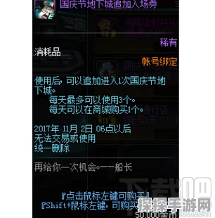 DNF白海高级地下城入场券获取全攻略