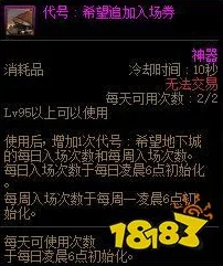 DNF白海高级地下城入场券获取全攻略