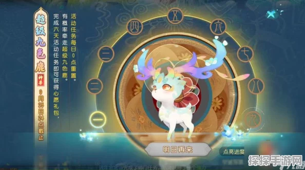 梦幻西游手游资讯，揭秘九色鹿上奖励最优路线