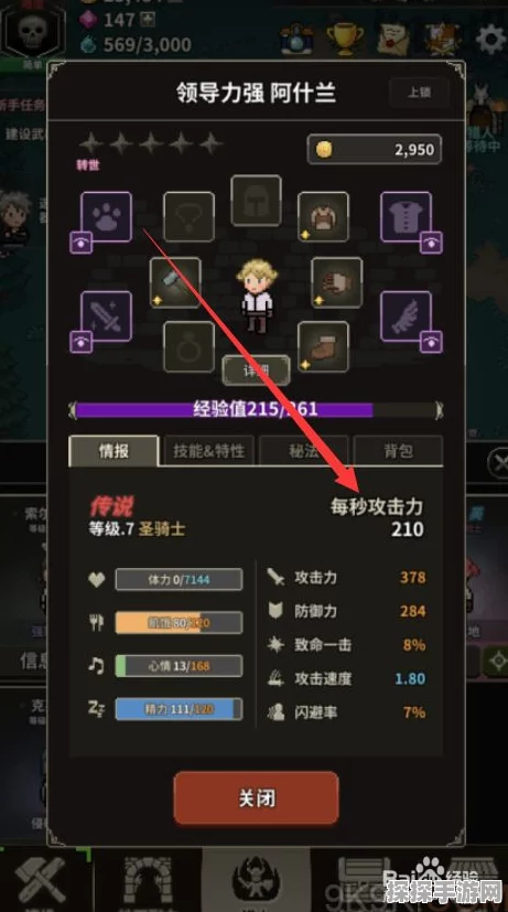 猎魔村物语职业选择指南，打造你的专属冒险之旅