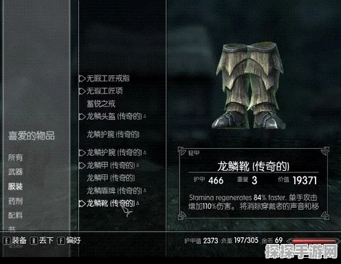 上古卷轴5手游版元素之力任务深度解析与攻略指南