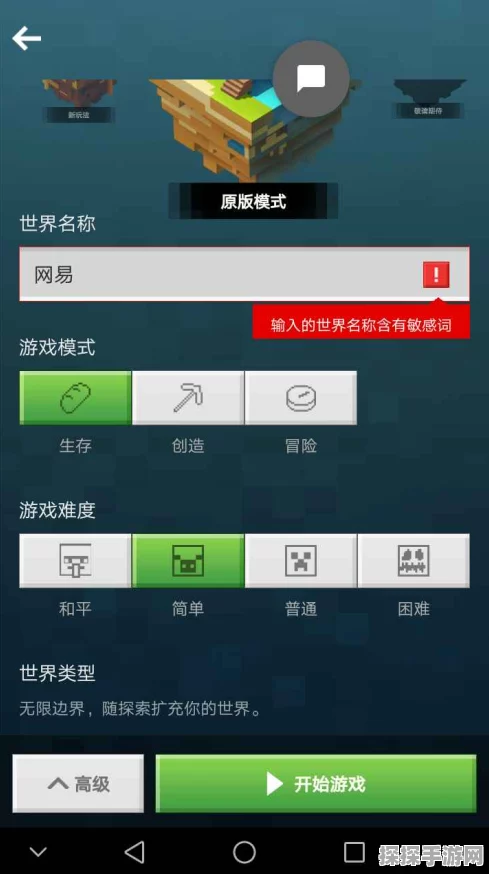 我的世界主界面壁纸更换教程，打造个性化游戏空间