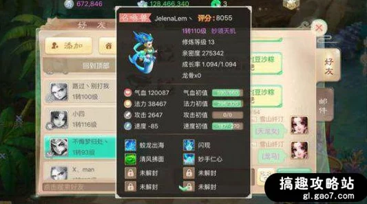 大话西游手游四介仙气重铸花费揭秘
