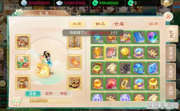 大话西游手游四介仙气重铸花费揭秘