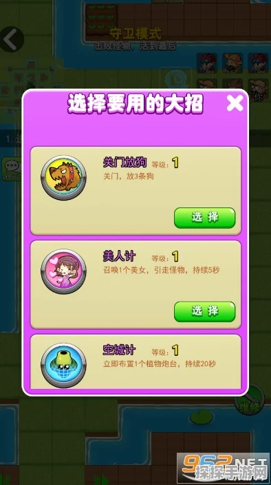 手游资讯，热门游戏别惹农夫解锁新角色小炎子全面解析