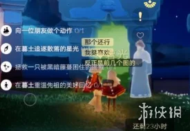 光遇墓土重温先祖美好回忆任务全攻略