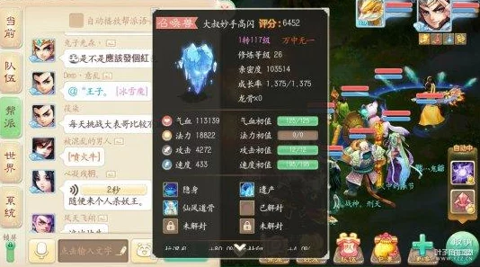 大话西游手游新动向，男人卧雪套装深度点评及最新搭配鲜事揭秘