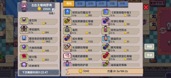 伊洛纳手游深度解析，下等材质变化卷轴的作用与获取
