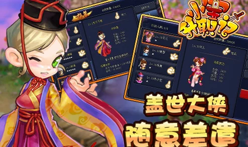 小二升职记手游新版本震撼发布，模拟职场新体验，升职加薪不是梦