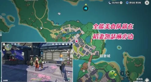 原神全能美食队收束任务通关全攻略