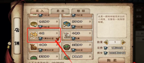 烟雨江湖鸡下蛋时间全解析