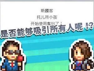 手游资讯，探究箱庭小偶进不去问题的背后原因及官方应对措施