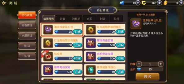 龙之谷手游龙玉攻略全面汇总