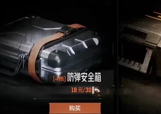 暗区突围安全箱激活码大全及获取攻略