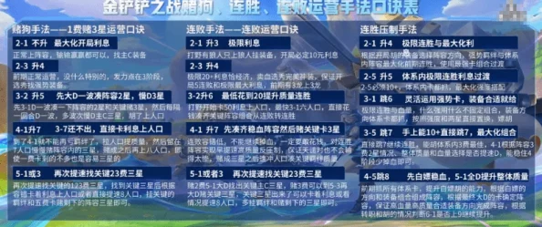 金铲铲之战单人奇遇大揭秘，最新内容爆料与深度玩法全面解析
