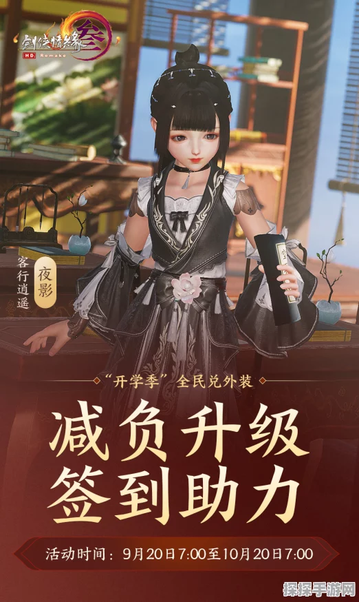剑网3手游全门派技改直播预告，预热奖励倾情相赠