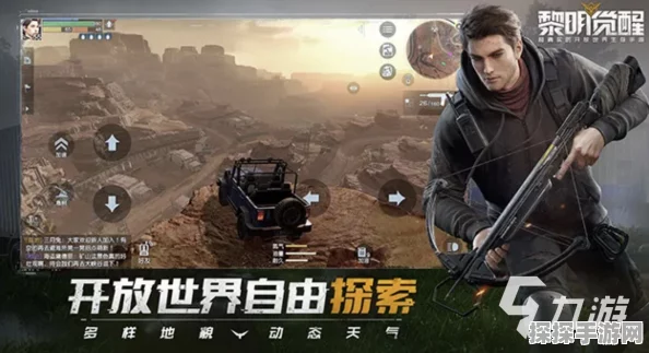 手游资讯，射击生存手游黎明觉醒正式上线盛况回顾