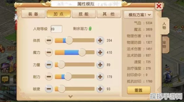 梦幻西游魔王寨技能加点全攻略