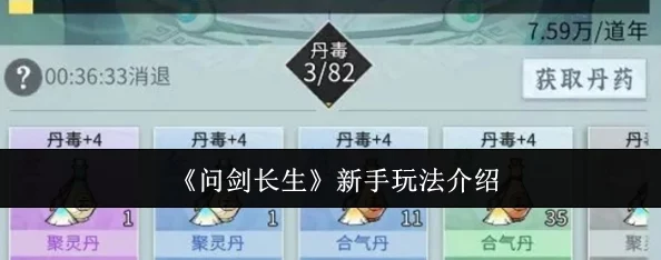 问剑长生心法养成攻略及材料获取全解析