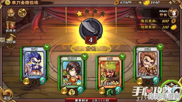 怒焰三国杀单刀会玩法全解析