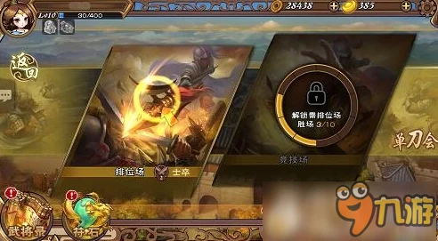 怒焰三国杀单刀会玩法全解析