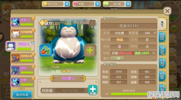 口袋妖怪新篇，卡比兽组合策略揭秘，手游更新大放送