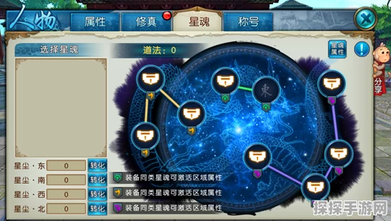 诛仙手游星魂系统深度解析，解锁全新战力提升路径