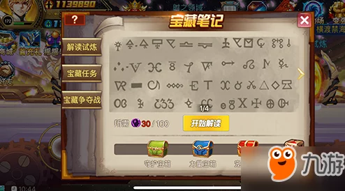 深入探索时空猎人精灵第四槽秘密，揭秘开启神秘宝箱的终极攻略