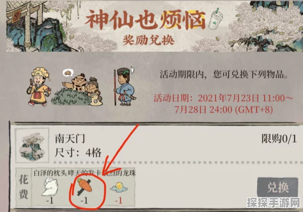 江南百景图啸天发卡获取全攻略，解锁神秘道具的详细步骤与技巧