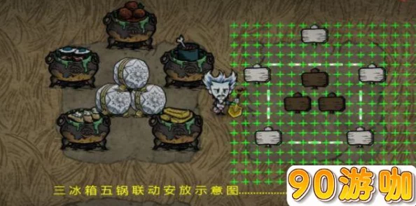 饥荒手游冰箱详解，位置、功能与充能疑问解答