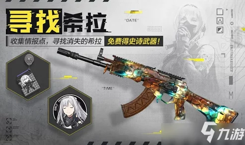 手游资讯，使命召唤手游希拉角色获取方法全面解析
