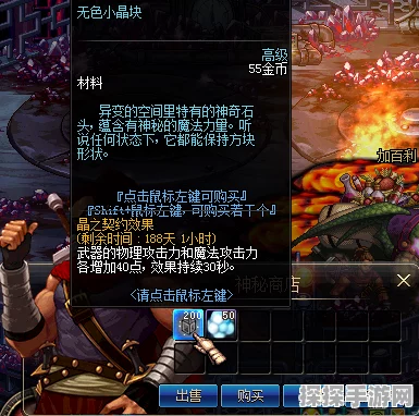 DNF手游资讯，揭秘无色小晶块的贩卖高手