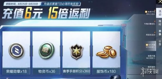 和平精英心悦会员专享，深入解析新版本更新与独家活动预告