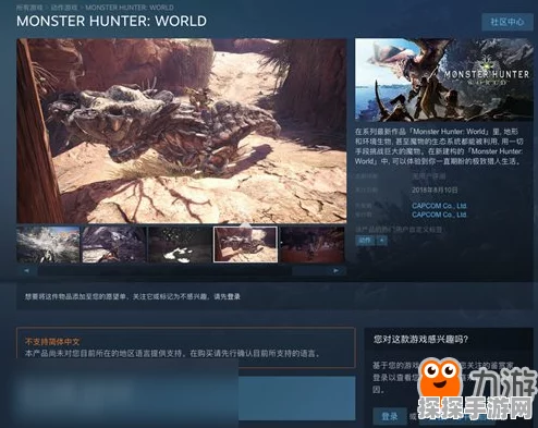 WeGame怪物猎人世界未来上架可能性及退款流程详解
