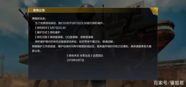 和平精英玩家为何会进入安全隔离期？深入解析与应对策略