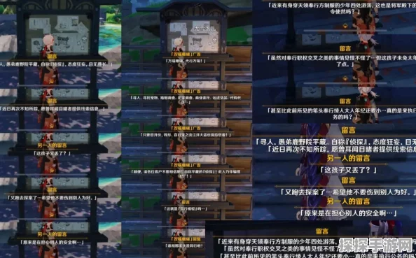 手游资讯，原神第五章第一幕任务流程深度解析