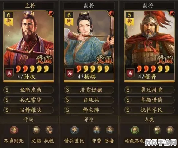 三国志战略版孙权T0阵容搭配全解析