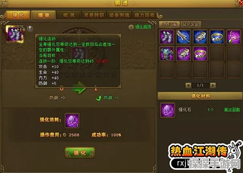 热血江湖热血石价值深度剖析，助你驰骋江湖，获取珍稀资源