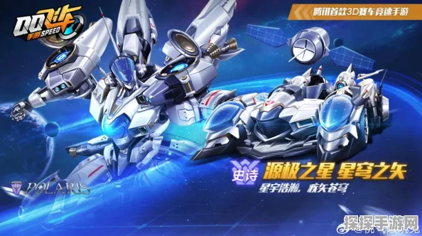 QQ飞车手游源极之星哪吒获取攻略，全面解析与应对难题