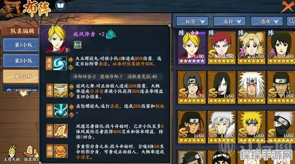 火影忍者OL手游风主前期阵容搭配指南