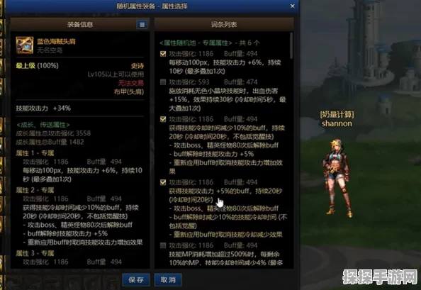 DNF雾神尼装备改版，护肩选择全解析