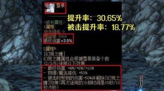 DNF雾神尼装备改版，护肩选择全解析