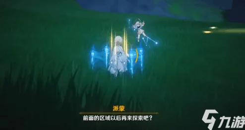 原神手游攻略，解锁吞金与蓄财成就全解析