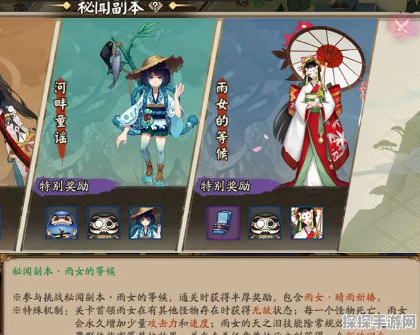 阴阳师雨女竞速副本挑战全面升级，顶尖阵容搭配与战术深度揭秘