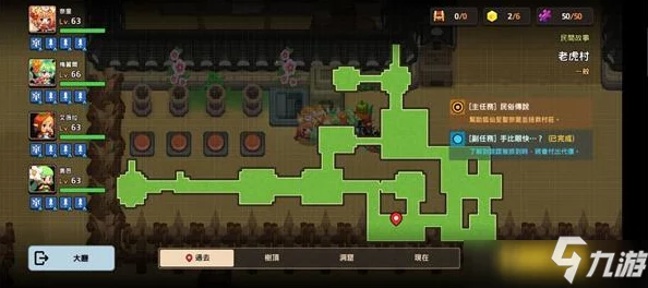 坎公骑冠剑猛虎村全收集攻略，揭秘隐藏紫币与黄碎片获取之道