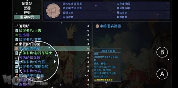 大千世界手游太刀技能全解析