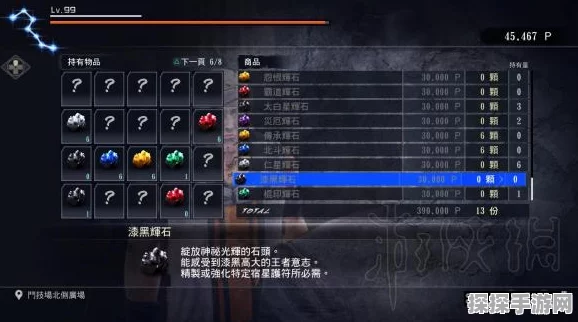 辐射4手游全奖杯达成攻略，解锁白金成就的深度指南