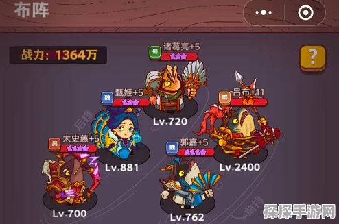 咸鱼之王2550关后高效推图阵容揭秘