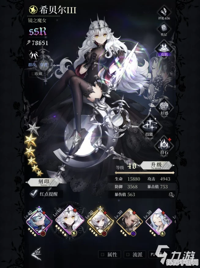 手游资讯，爆裂魔女卡莫角色深度解析与培养价值探讨