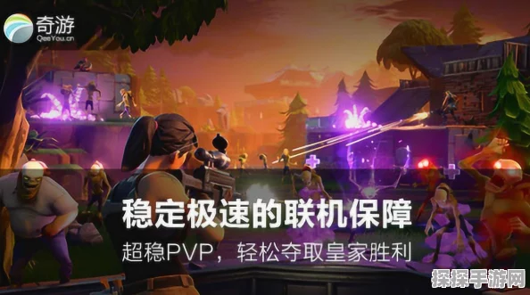 堡垒之夜加速器推荐，助力玩家畅享极致游戏体验